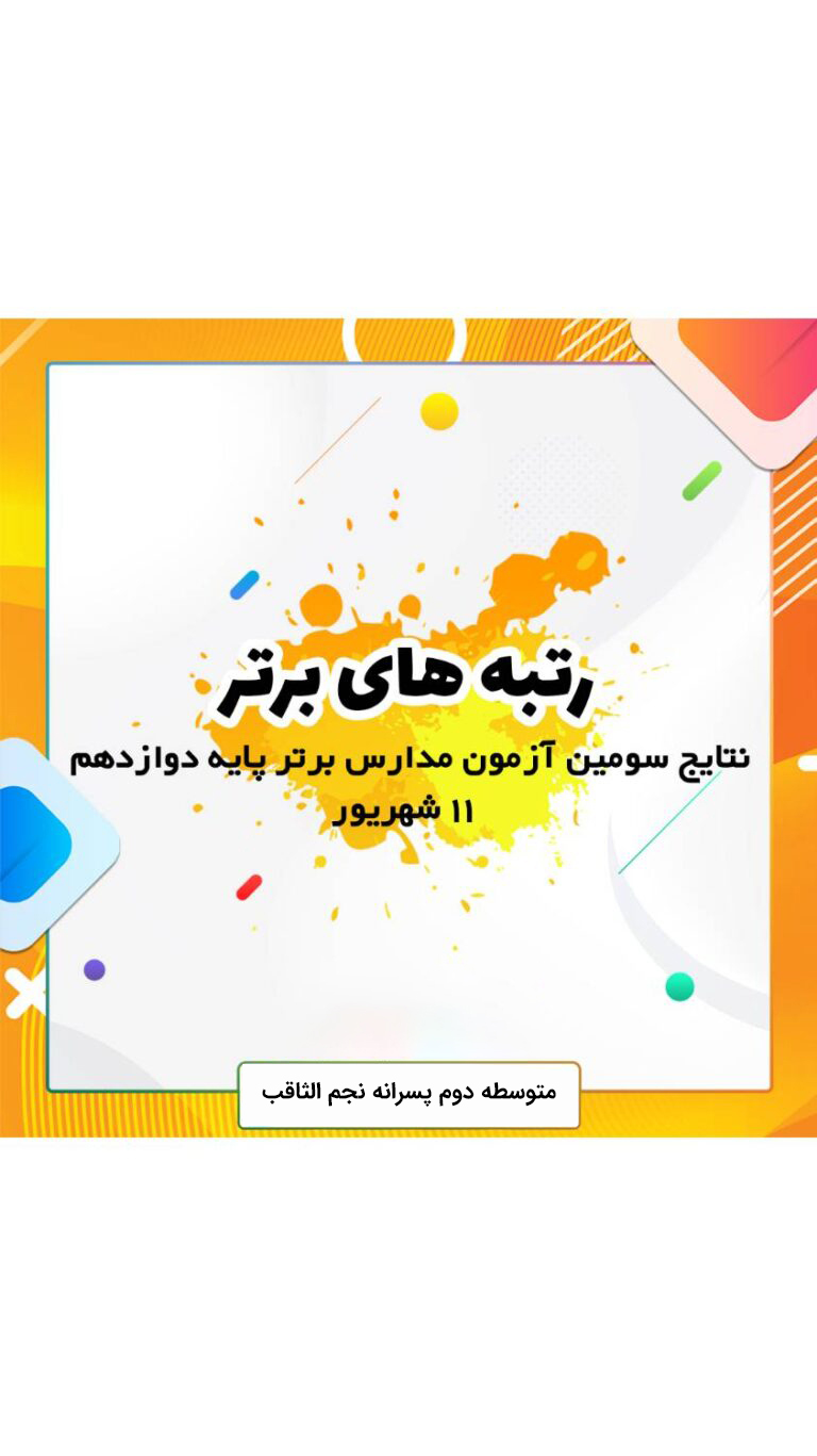 اینستا 2