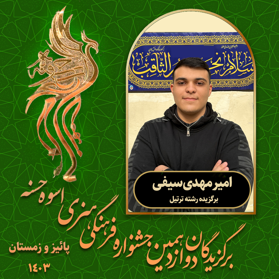جان دوو